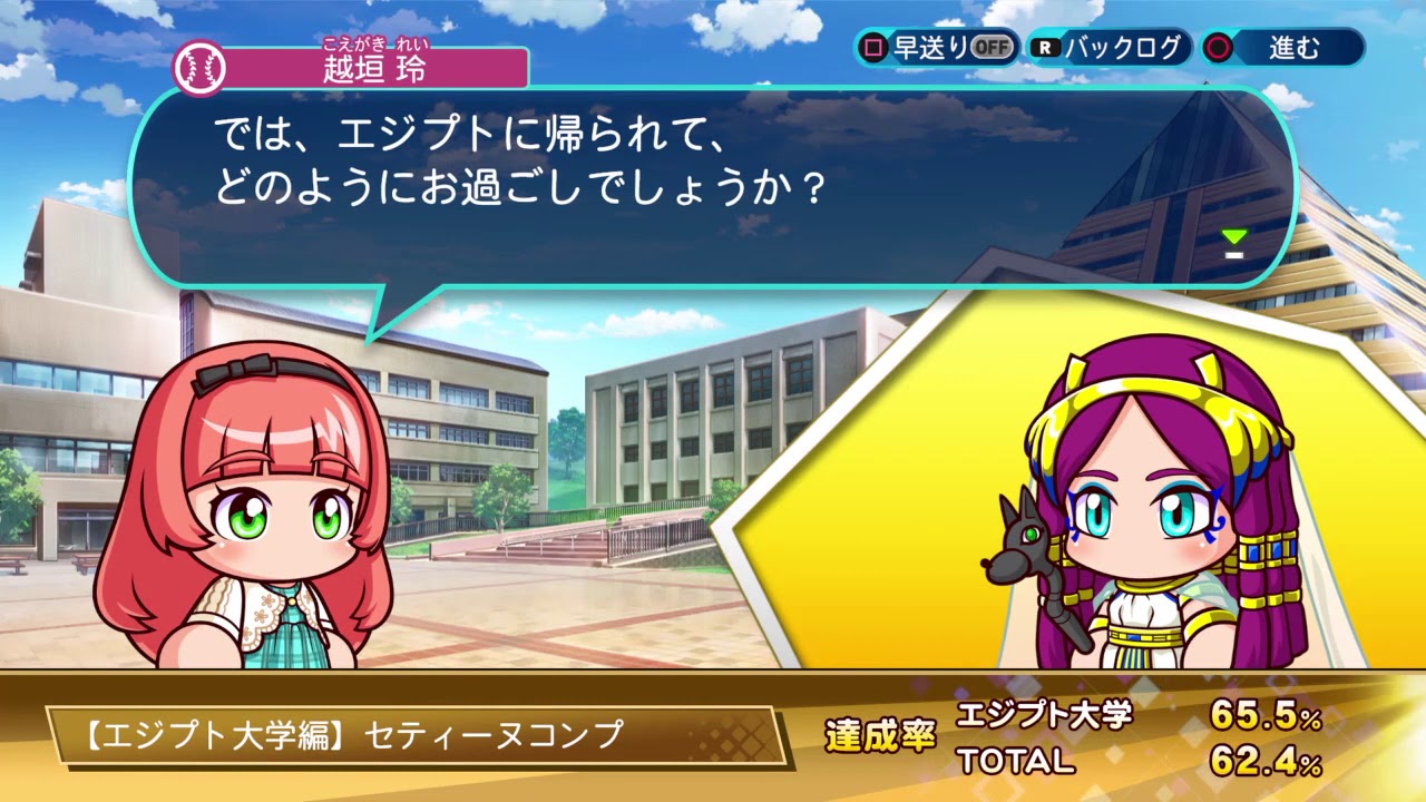 パワプロ セティーヌ コンプコメント Youtube