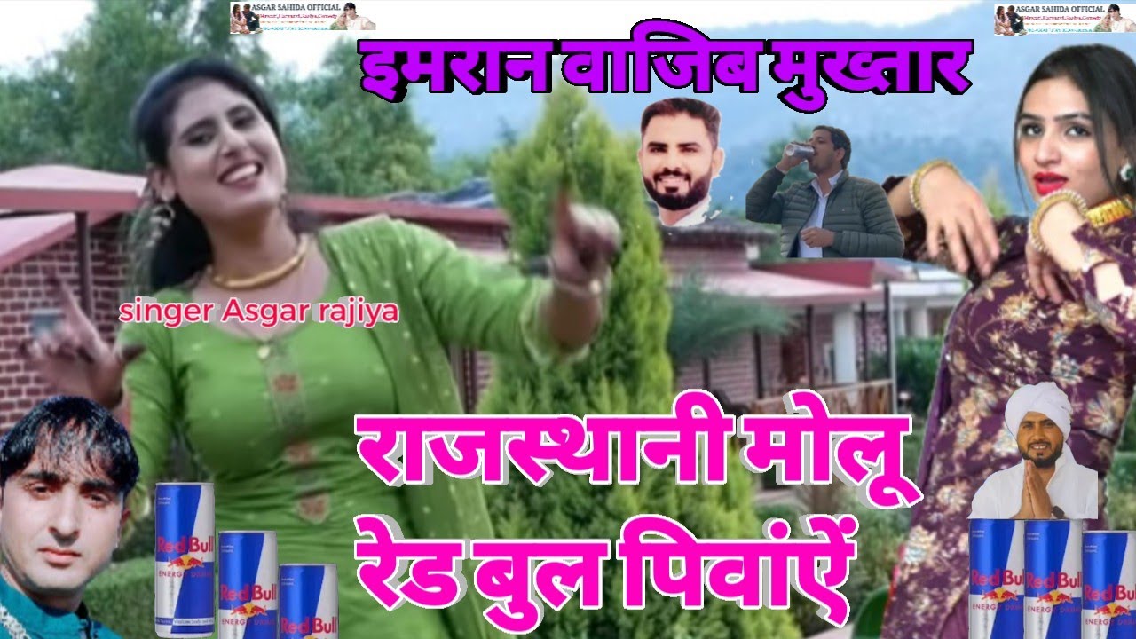 Asgar Tufani// काई का बाप का ना  जारा घर सू दाम रेड बुल खुल्ली पीवेंगा / rajiya /इमरान,मुख्तार,वाजिब