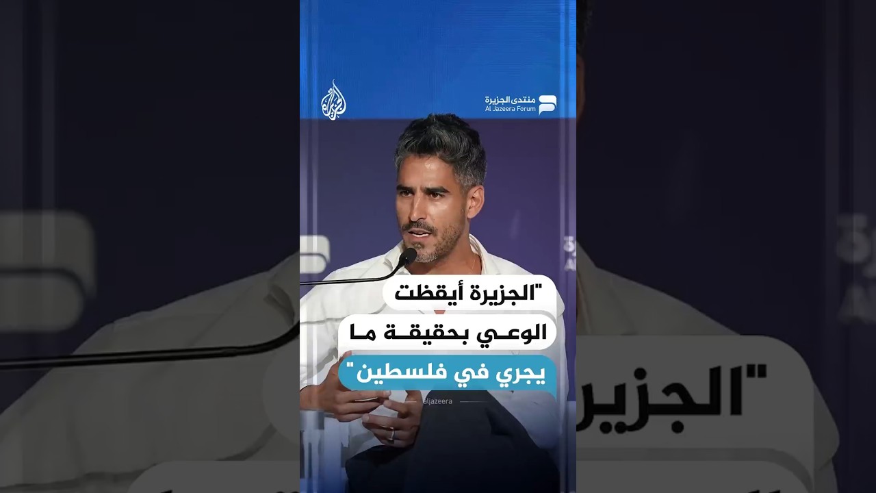 أحمد شهاب الدين: لولا تغطية الجزيرة في حرب الإبادة على غزة لما خرج واقع غزة إلى وعي الرأي العام