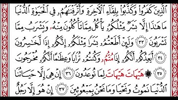 …‏Okasha Kameny الجزء الثامن عشر برواية البزي عن ابن كثير المكي الشيخ عكاشه كميني حفظه الله