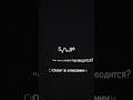 Переведи syringe #shorts