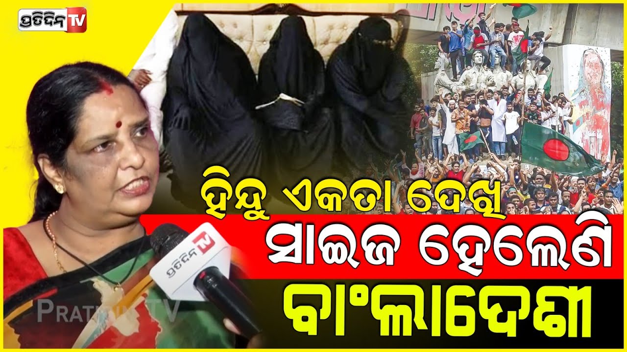 ହିନ୍ଦୁ ଏକତା ଦେଖି, ବାଂଲାଦେଶୀ ଏବେ ସାଇଜ ହେଇଗଲାଣି! Illigal Bangladeshi refugees are opposed by locals.