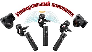 видео: Универсальный помощник блогера Zhiyun Crane M2. Обзор, настройка и обновление прошивки стабилизатора картинка: Универсальный помощник блогера Zhiyun Crane M2. Обзор, настройка и обновление прошивки стабилизатора