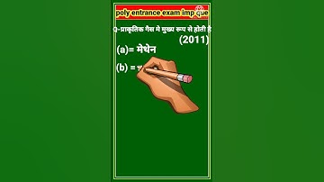 up polytechnic entrance exam preparation 2021 group|Hindi|politechnic entrance exam|# Shorts video.