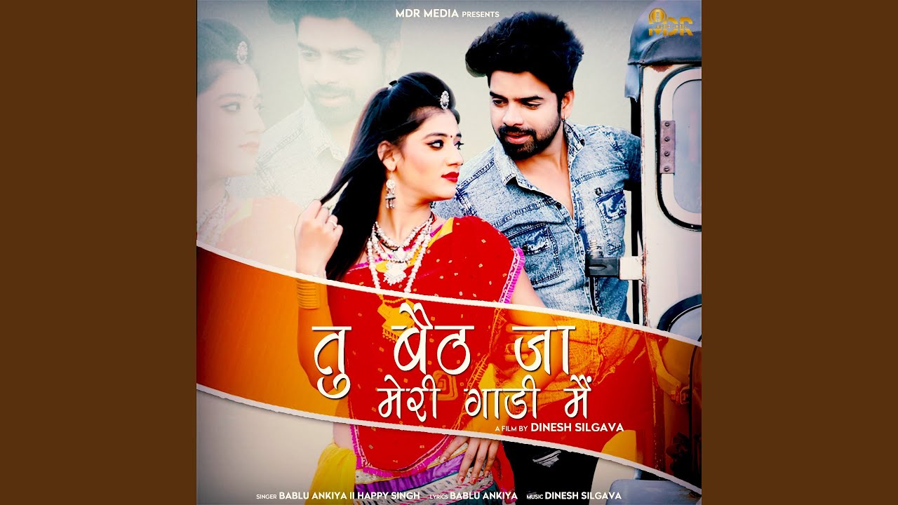 Tu Baith Jaa Meri Gadi Main