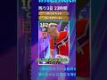 ハーランドのドリブル特化育成がやばい！#イーフト #efootball #イーフットボール #ハーランド