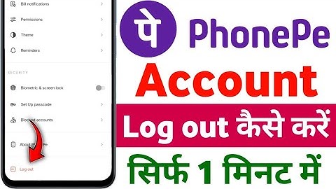 phonepe ko logout karne se kya hota hai 2025 | How To phonepe ko logout karne se kya hota hai