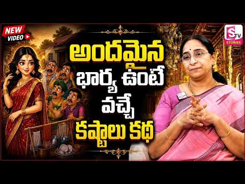 Ramaa Raavi NEW STORIES 2026 | BED TIME STORIES | Ramaa Raavi NEW Full Stories | SumanTV Stories