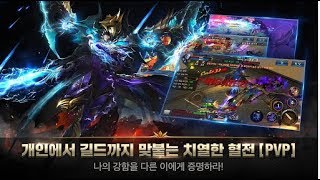 Wing 전장의 날개 개쩌는 그래픽... Pk시스템 대규모업데이트 screenshot 4