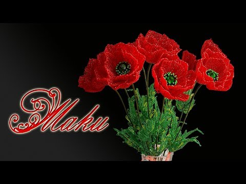 DIY / МАКИ ИЗ БИСЕРА / Мастер-класс / Цветы из бисера / beaded flowers / Бисероплетение