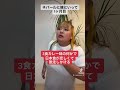初めてネパールに行った時の出来事#shorts #国際結婚 #海外生活 #Nepal#グルンちゃんねる
