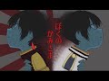 手描きAPヘタリア ぼくのかみさま 日誕2025 手描きAPヘタリア ぼくのかみさま 日誕2025