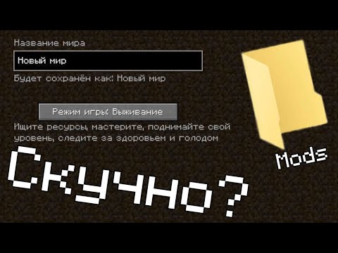 7 способов побороть скуку в Майнкрафт | Скучно в майнкрафт? | Что делать Minecraft
