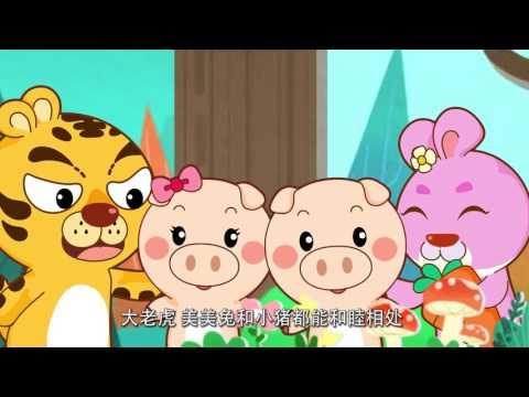 可可小爱之世界宣传日 第3集《珍惜家人 和睦共处》