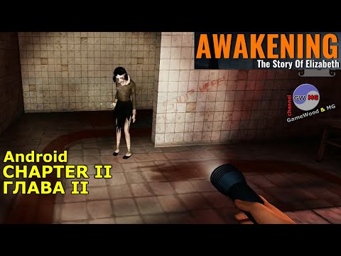 Видео: Глава 2. Прохождение игры Awakening: The Story Of Elizabeth на Android