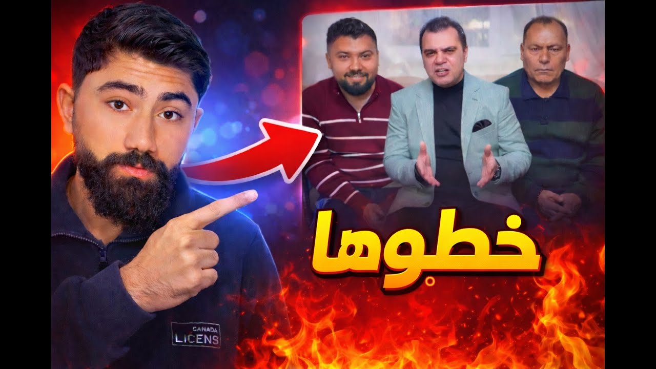 خطبة مزكين لايف 🥲