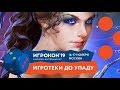 ИГРОКОН 2019.Начало: Открытие Фестиваля