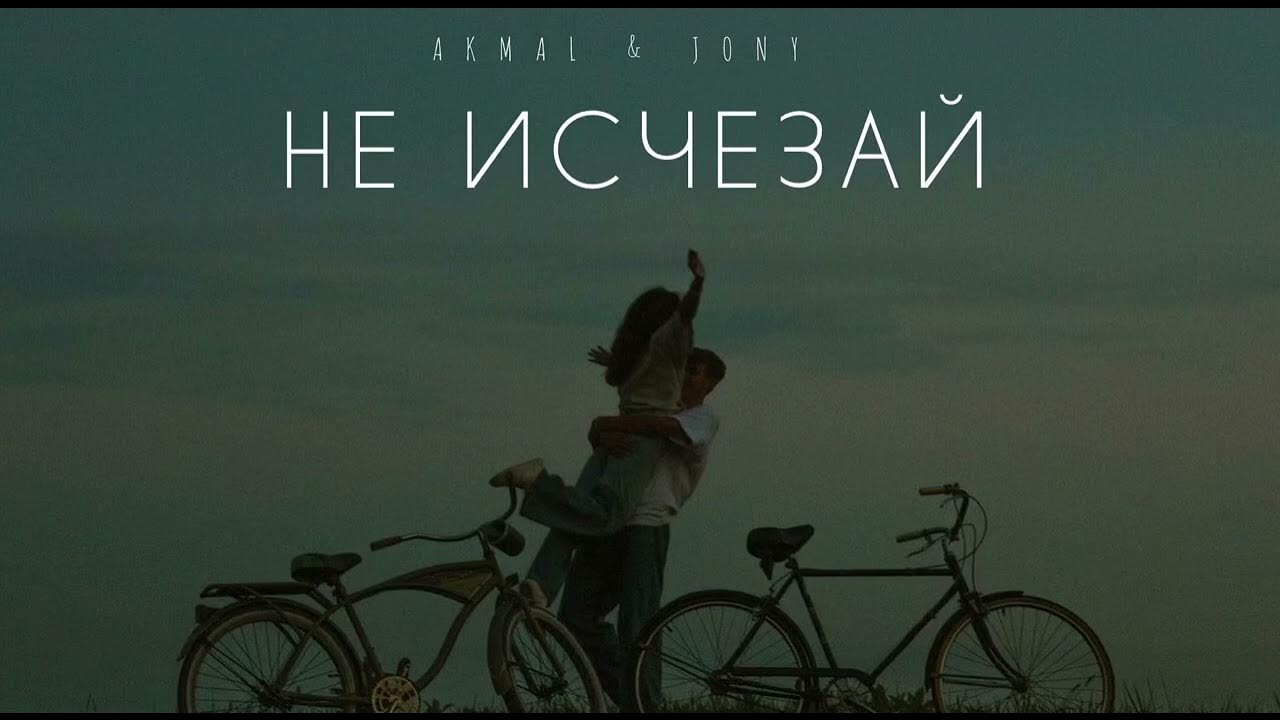 Слушать беседову не исчезай. Любовь не пропала. Не исчезай песня слушать. Дуэт тараненко и беседина. Таривердиев ноты для фортепиано.