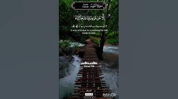سورة التوبة اردو انگلش ترجمے کے سات (القرآن)