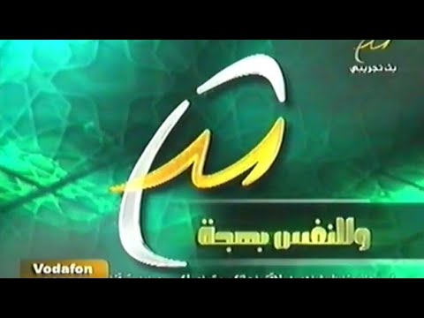 يا شدا هذي لحون فاصل قناة شدا 2006 محمد المساعد 