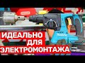 Недорогой Бесщеточный Аккумуляторный Перфоратор Makita Для отделочников