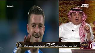 حلقة برنامج الديوانية السبت 11 مايو 2024 by القنوات الرياضية السعودية Official Saudi Sports TV 14,433 views 3 weeks ago 1 hour, 29 minutes