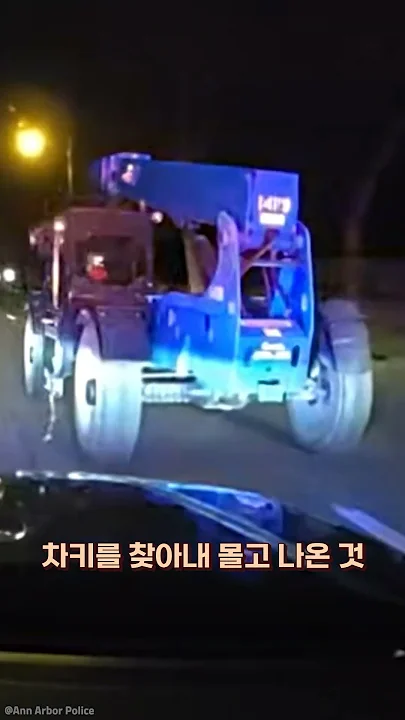 지게차 훔친 12살 소년…경찰과 1시간 추격전