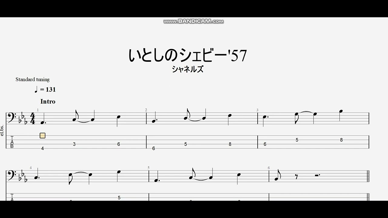 いとしのシェビー'57 【シャネルズ】 ベースtab譜 - YouTube