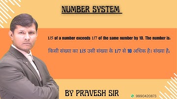 𝟏/𝟓 of a number exceeds 𝟏/𝟕 of the same number by 10. The number is: