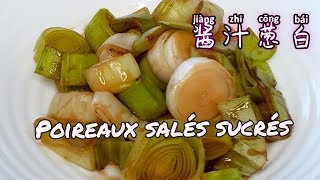 Recette poireaux salés sucrés facile et  rapide 5 min