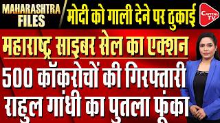 Big Action Against Abhijeet Deepke and CJP; 500 Accused Identified by Mumbai Cyber Cell | Capital TV screenshot 3