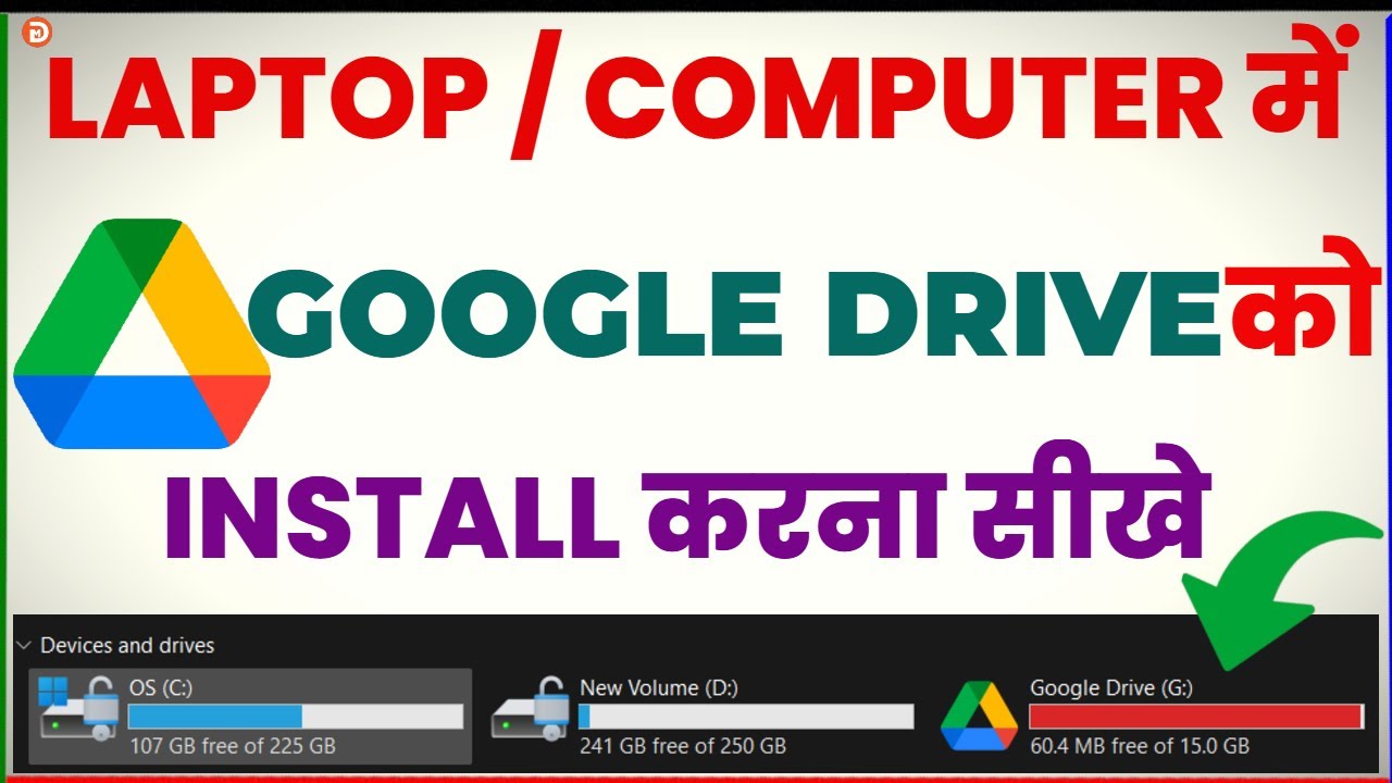 Laptop Mein Google Drive Kaise Install Kare | How To install Google ...