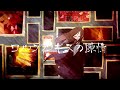 ワルプルギスの陳情MV【オリジナルボカロ曲】Petition of Walpurgis [original music video]