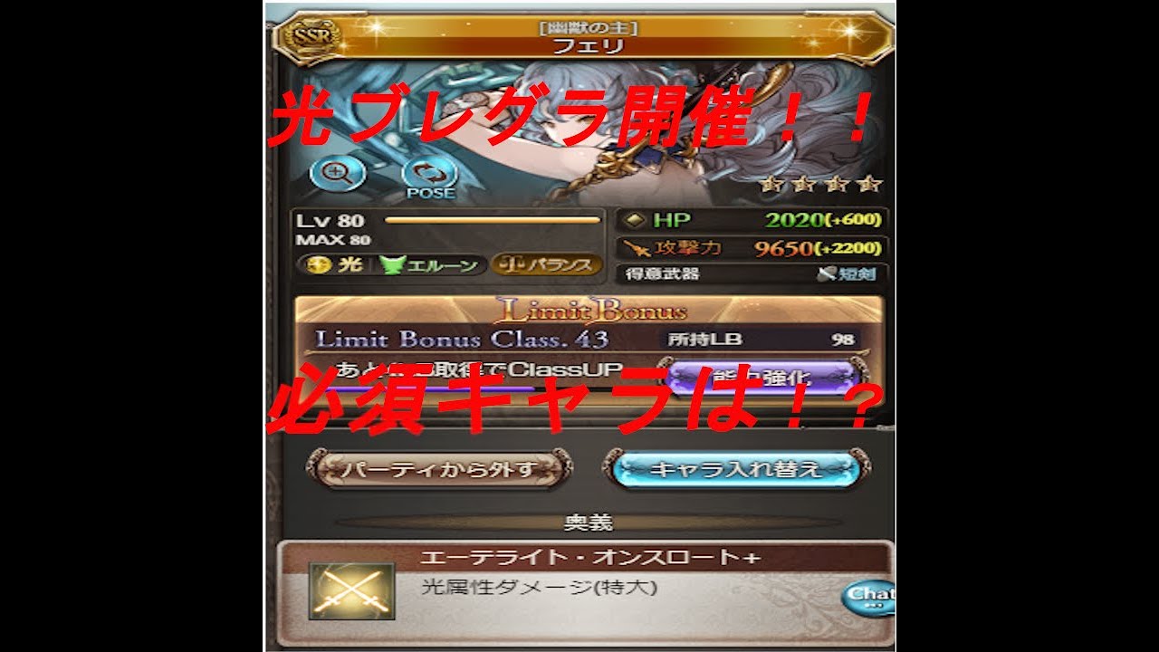 最も人気のある グラブル Lb 得意武器攻撃