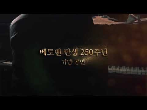 뮤지컬 루드윅 : 베토벤 더 피아노 트레일러 영상 공개!