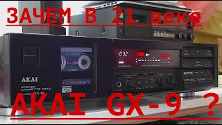 :   21    AKAI GX 9 ?     KRAFTWERK