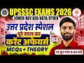 UP Special Current Affairs 2026 for UPSSSC Exams | Complete 1 Year Current Affairs Class