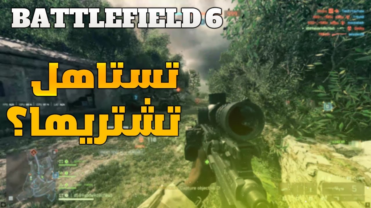 انطباعي عن بيتا باتل فيلد 6 بعد التجربة