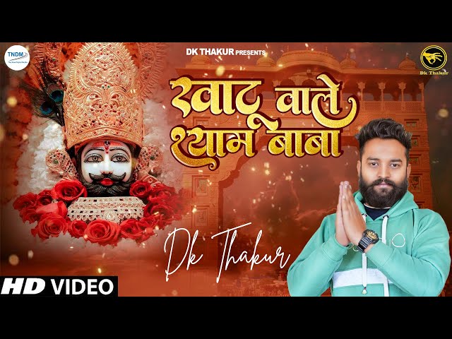 Dk Thakur : Khatu Wale Shyam Baba (Official Video) New Shyam Bhajan 2023 | Kathu Shyam Baba class=