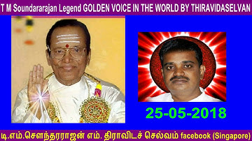T M Soundararajan Legend GOLDEN VOICE IN THE WORLD BY THIRAVIDASELVAN VOL 188  Devotional Song