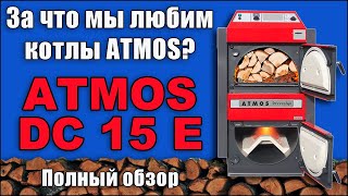 Лучший Пиролизный Котел Atmos Dc 15E. Полный Обзор