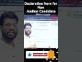 Non-Aadhaar Declaration Form ❓ | Who Should Fill It? | JEE Admit Card #justinedwin
