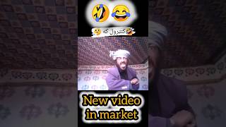 Pashto funny 😂🤣 video #pashtofunny #funny #shorts