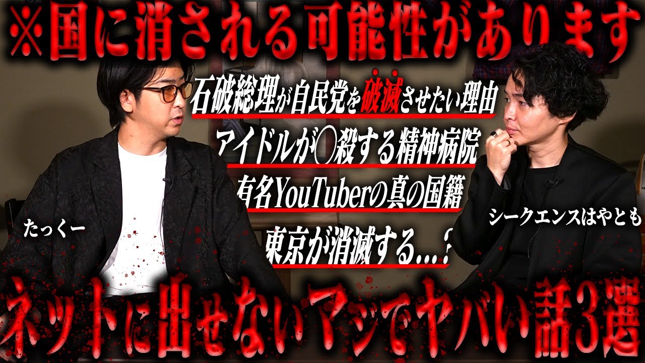 【閲覧注意】シークエンスはやとものネットに検索しても出てこない話がガチでヤバ過ぎた…