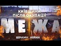 🔺ОКУПАЦІЯ КИЇВЩИНИ - наслідки! Фільм &quot;Прямого&quot;, який варто побачити! Як вижили Буча, Бородянка