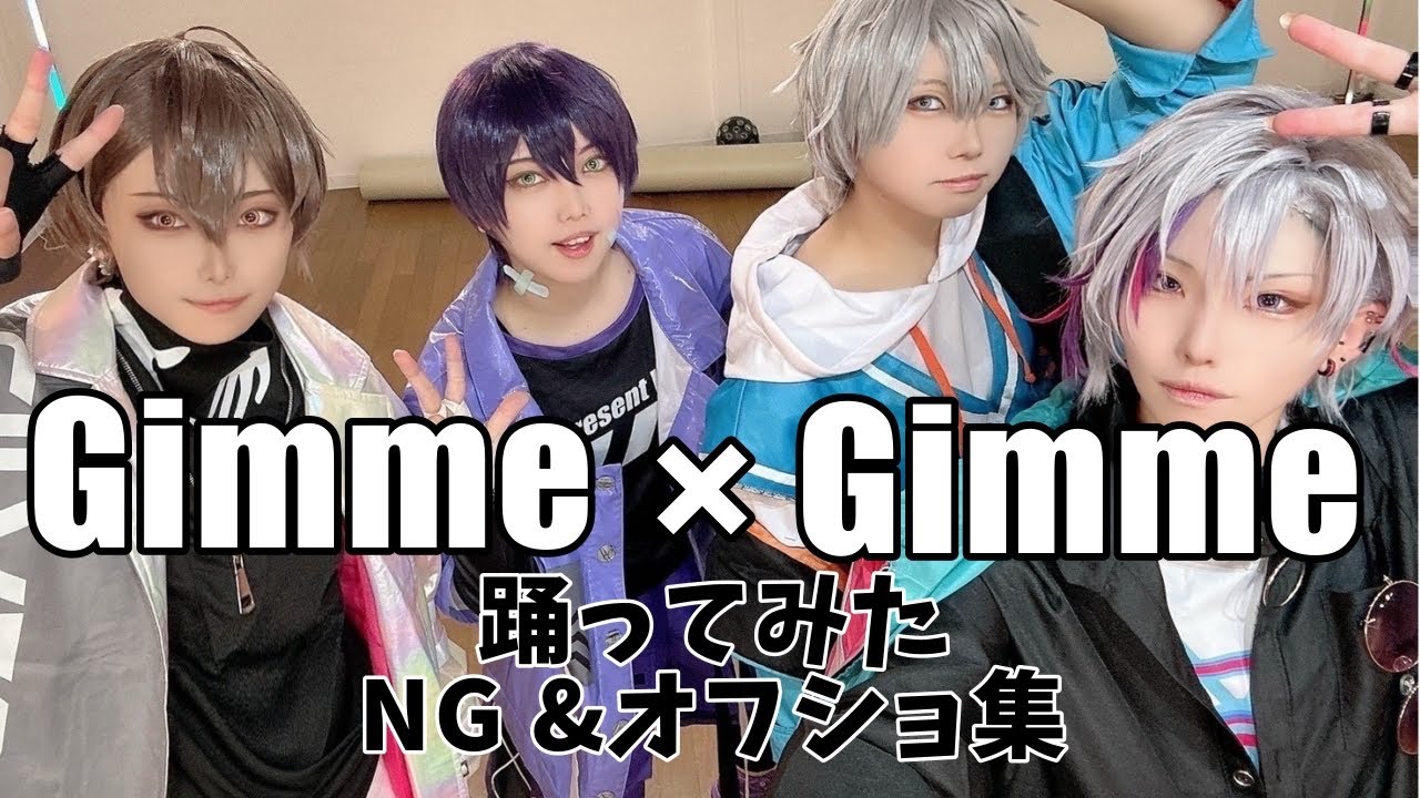 【にじさんじ】ROF-MAOでGimme×Gimme踊ってみたNG集【コスプレ】