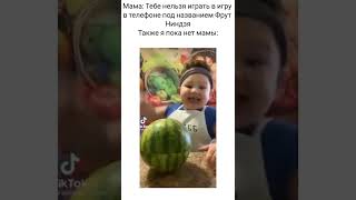 Мем (Поймут Только Те, Кто В Это Играл)