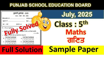 class 5th Maths bimonthly exam full solution 2025 | pseb 5th class Maths paper july 2025 solved