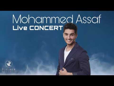       2021 2021 حفلة محمد عساف الحية جميع الأغاني
