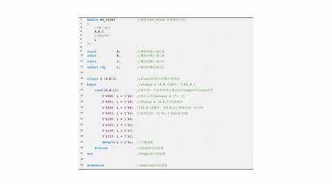 锆石科技FPGA教程第十九课_ 软件工具知识复习